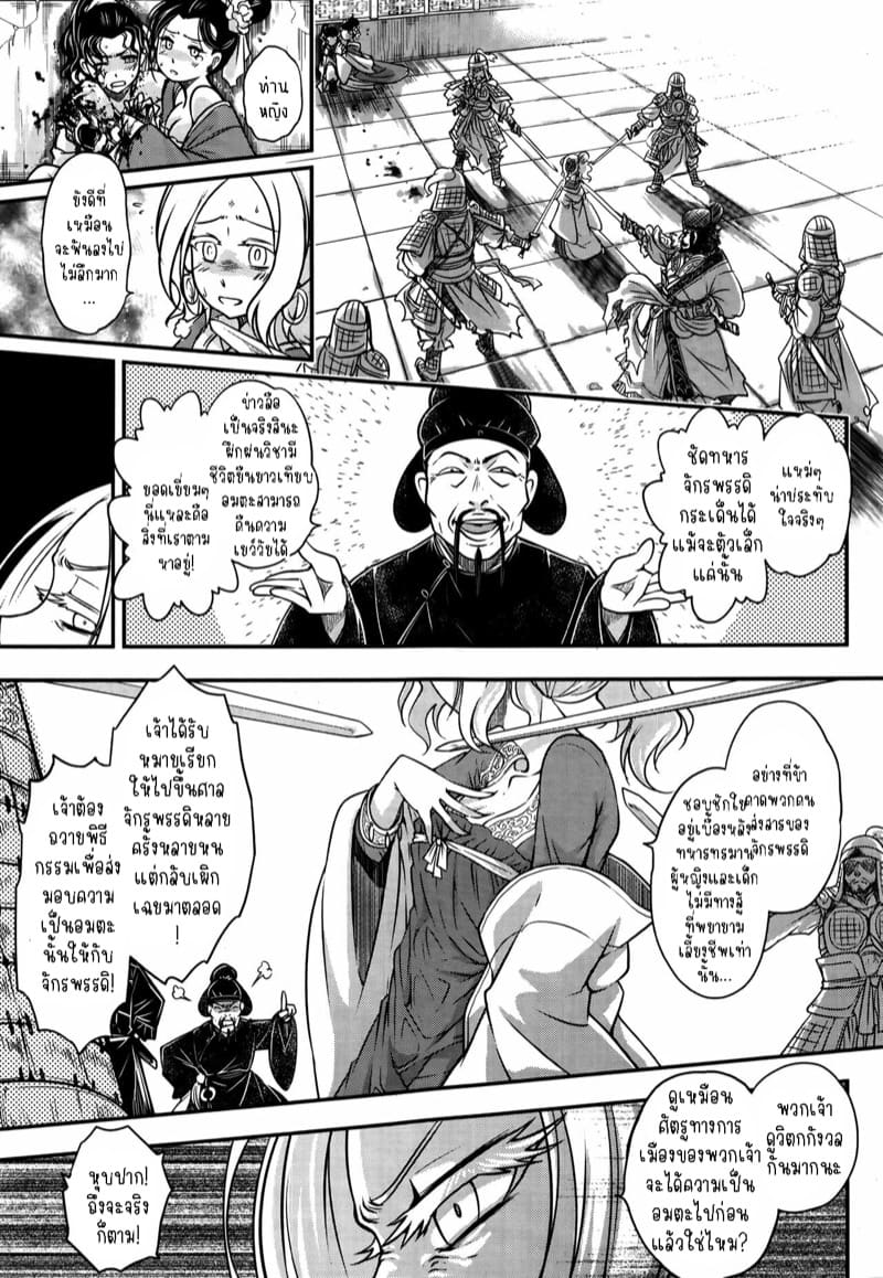 การร่ายรำอันเป็นนิรันดร์ 2 ภาพ 18