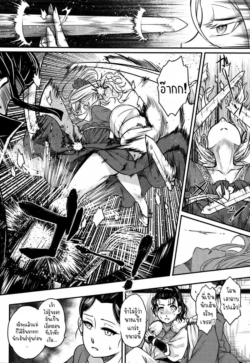 การร่ายรำอันเป็นนิรันดร์ 2 ภาพ 21