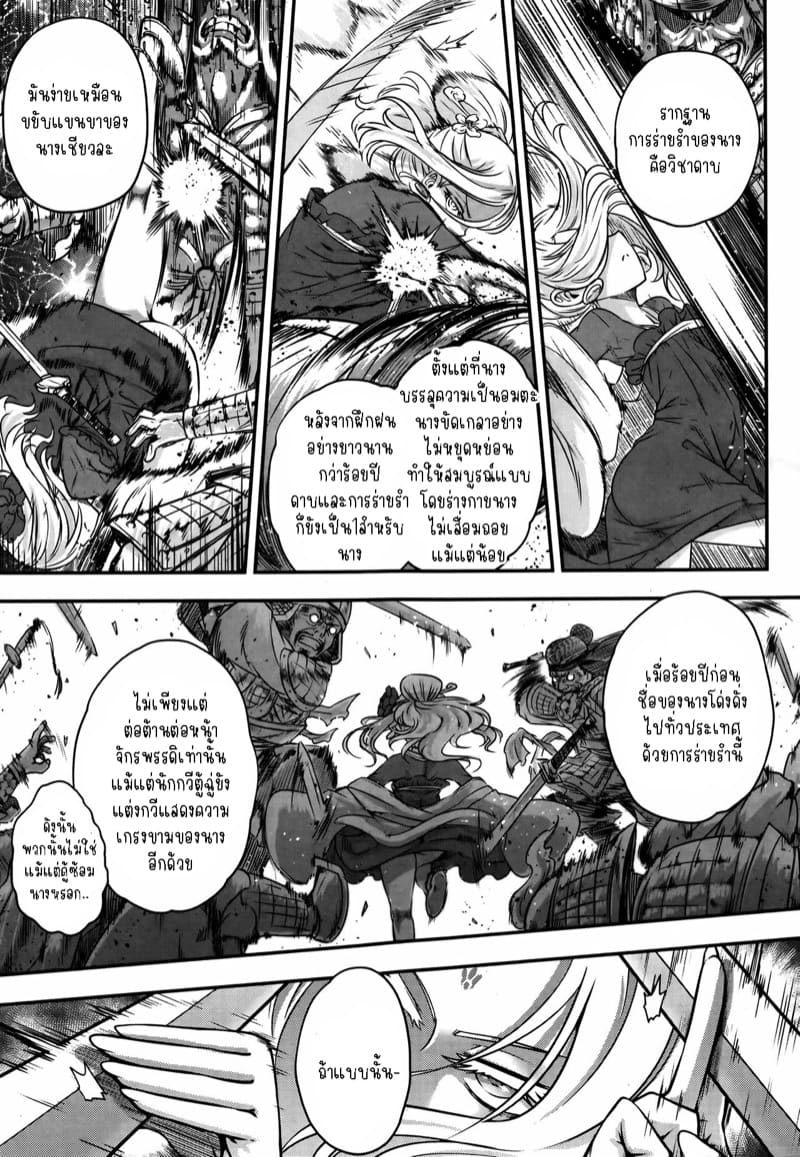 การร่ายรำอันเป็นนิรันดร์ 2 ภาพ 22