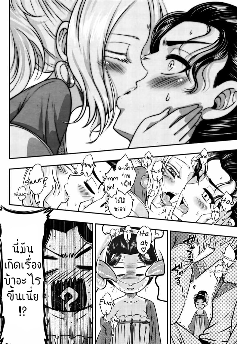 การร่ายรำอันเป็นนิรันดร์ 2 ภาพ 27