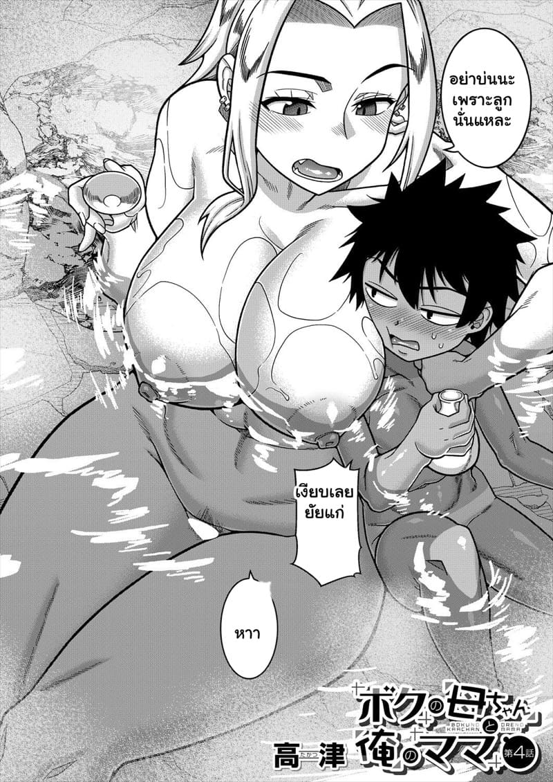 บอกเพื่อนว่ารัก... 4 ภาพ 1