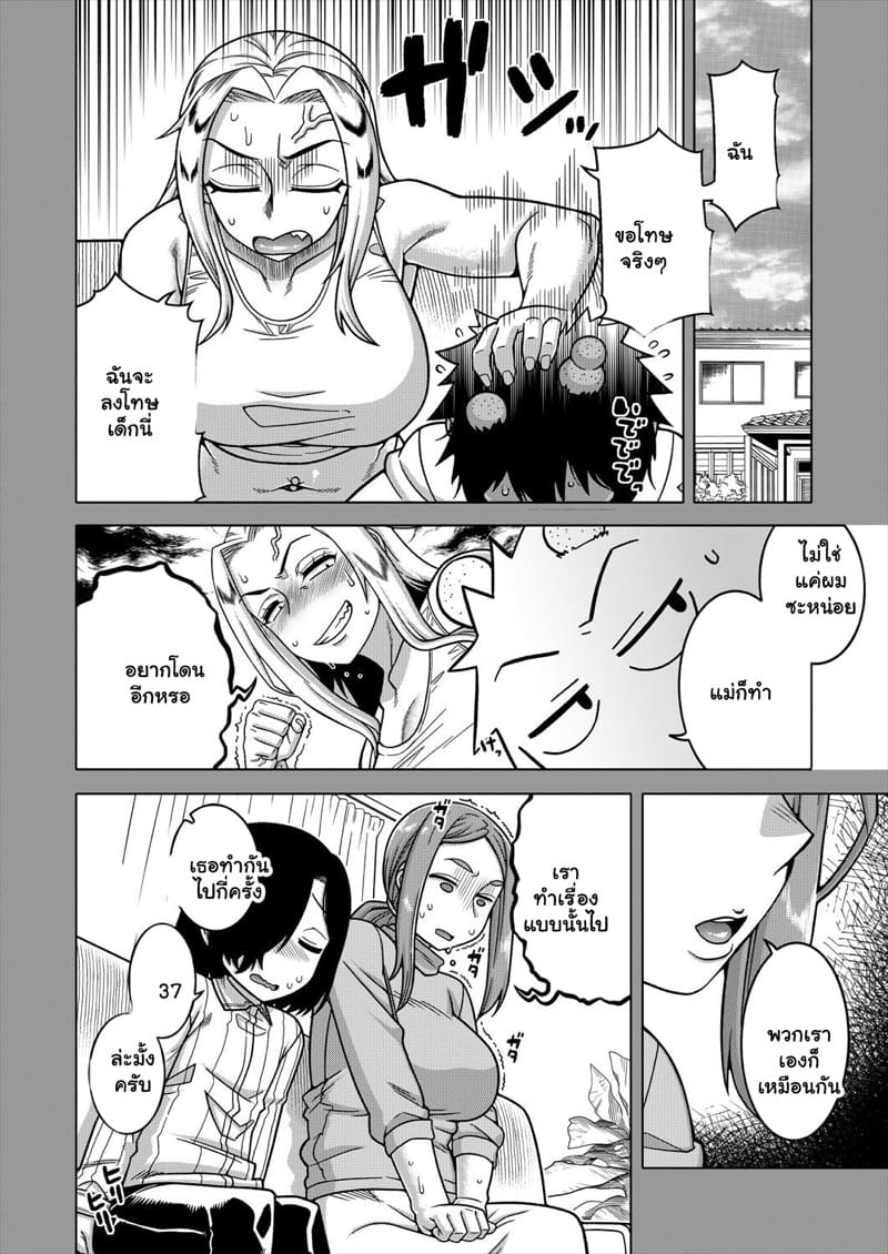 บอกเพื่อนว่ารัก... 4 ภาพ 3