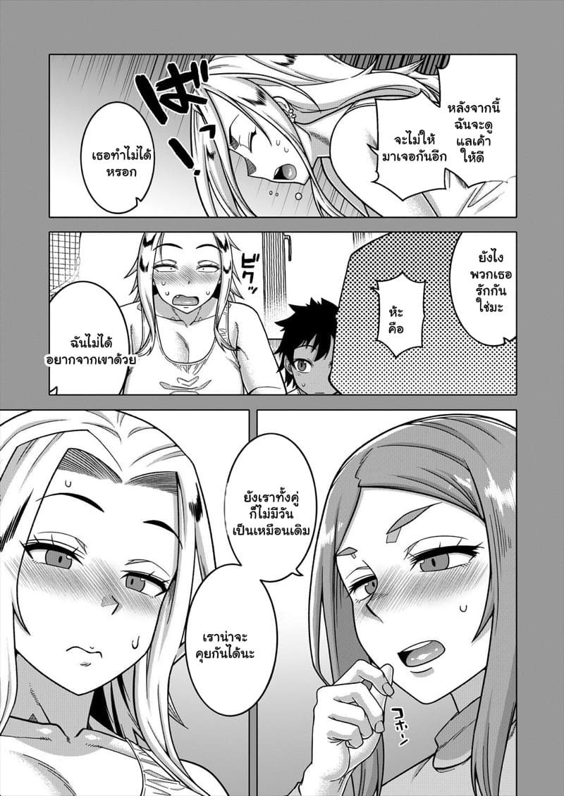 บอกเพื่อนว่ารัก... 4 ภาพ 4