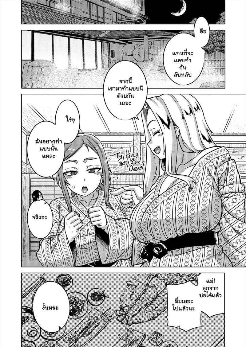 บอกเพื่อนว่ารัก... 4 ภาพ 5