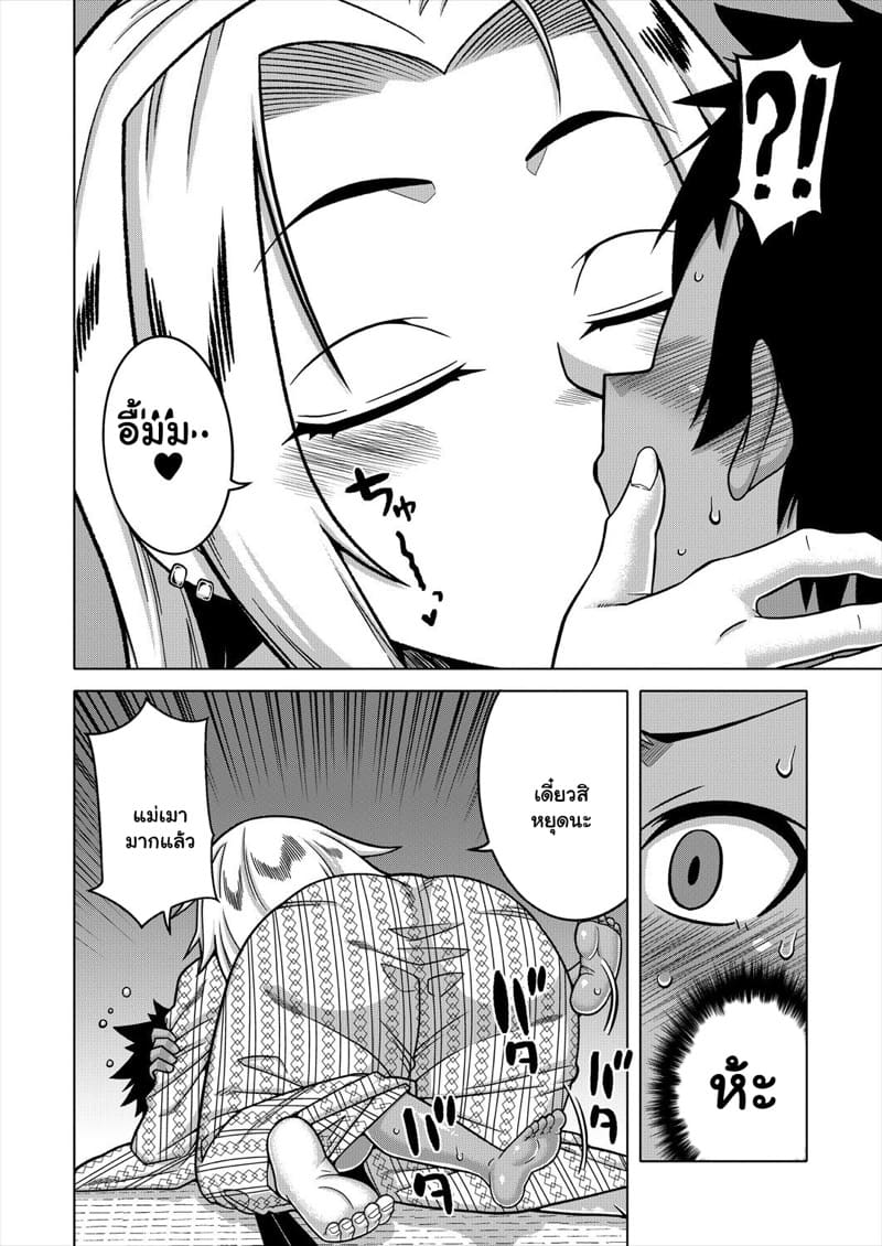 บอกเพื่อนว่ารัก... 4 ภาพ 7