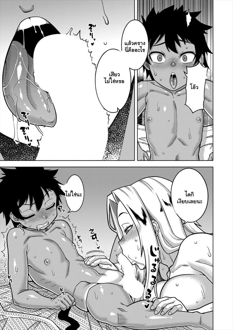 บอกเพื่อนว่ารัก... 4 ภาพ 10