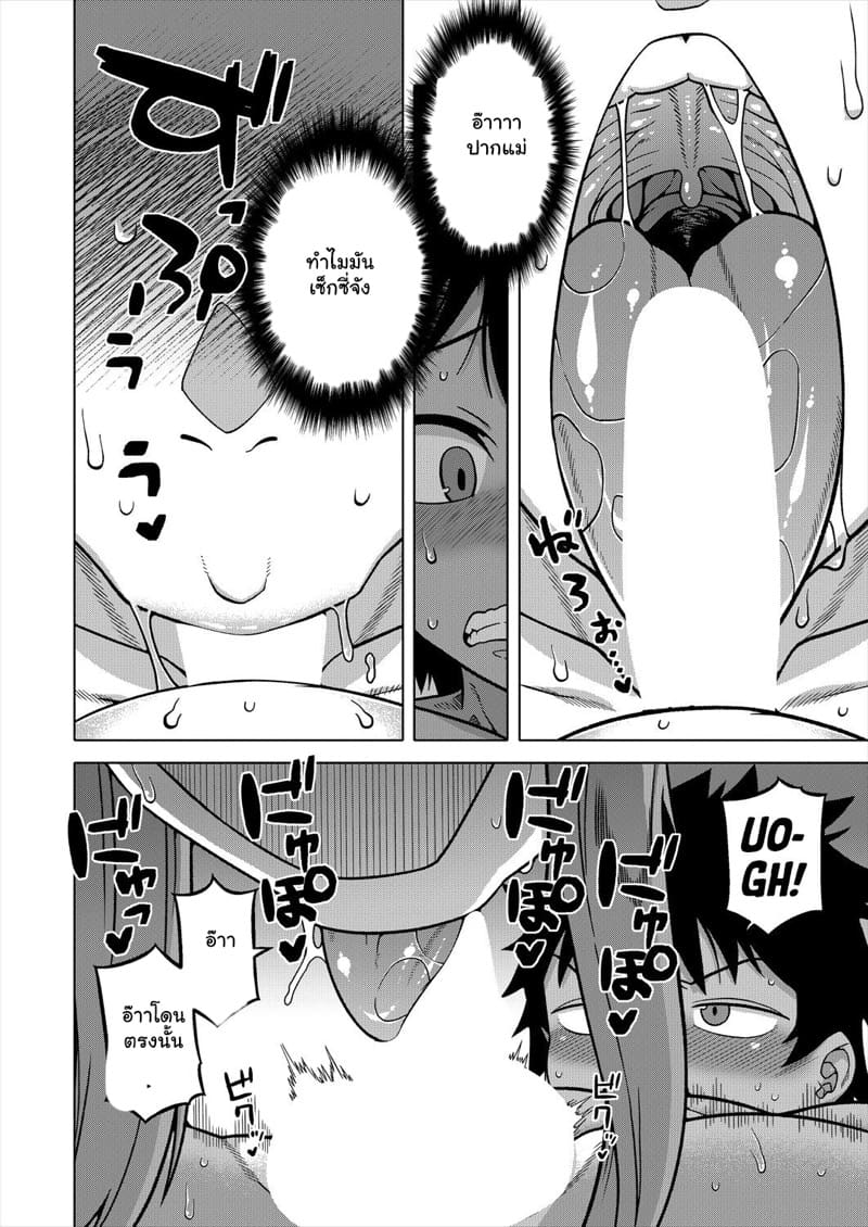 บอกเพื่อนว่ารัก... 4 ภาพ 11