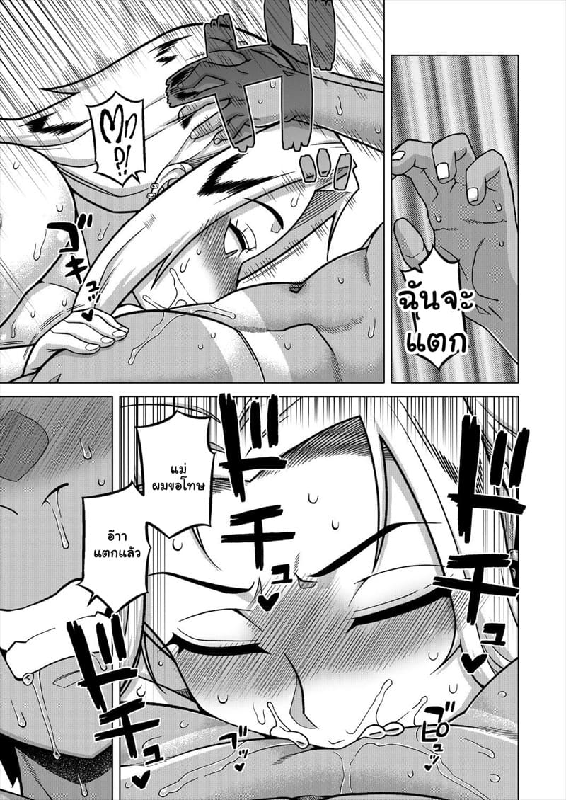 บอกเพื่อนว่ารัก... 4 ภาพ 12