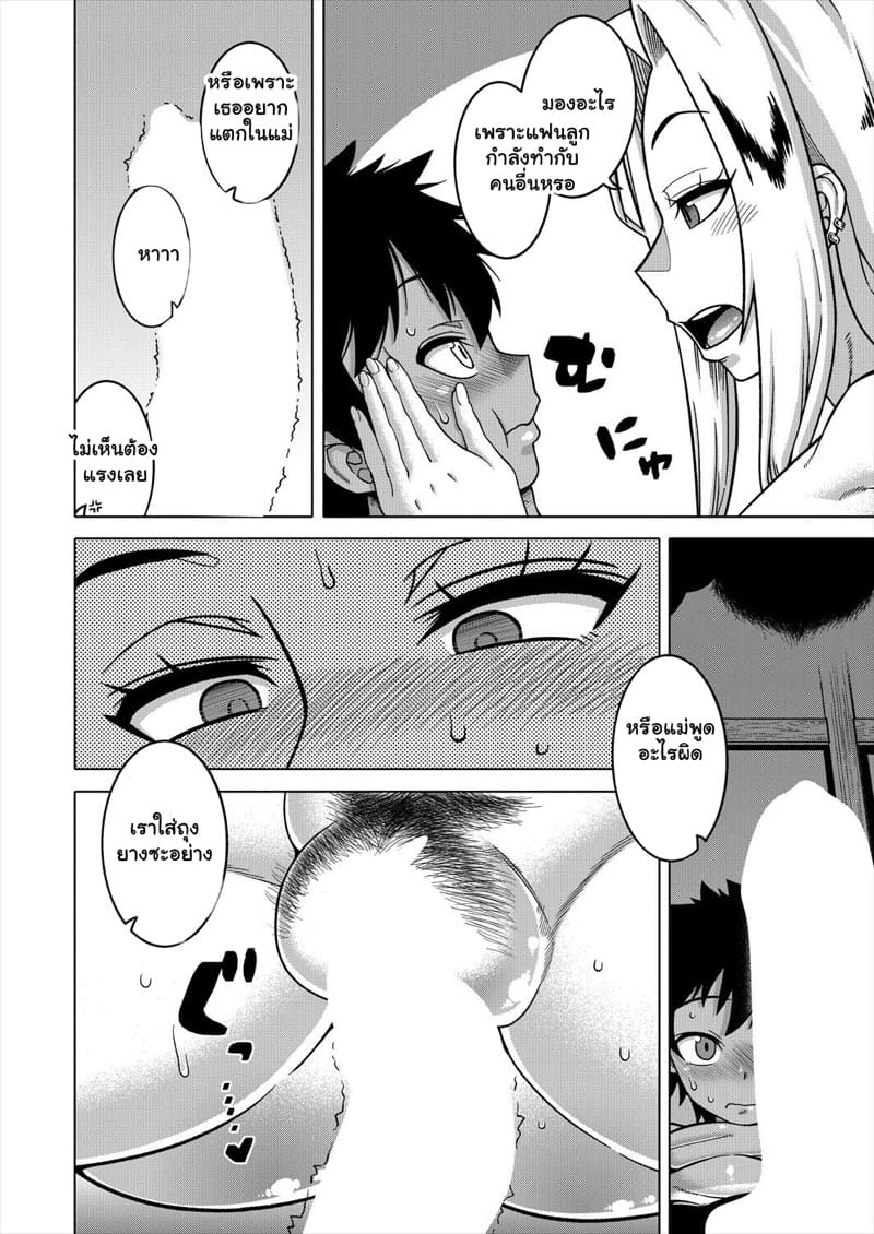 บอกเพื่อนว่ารัก... 4 ภาพ 15