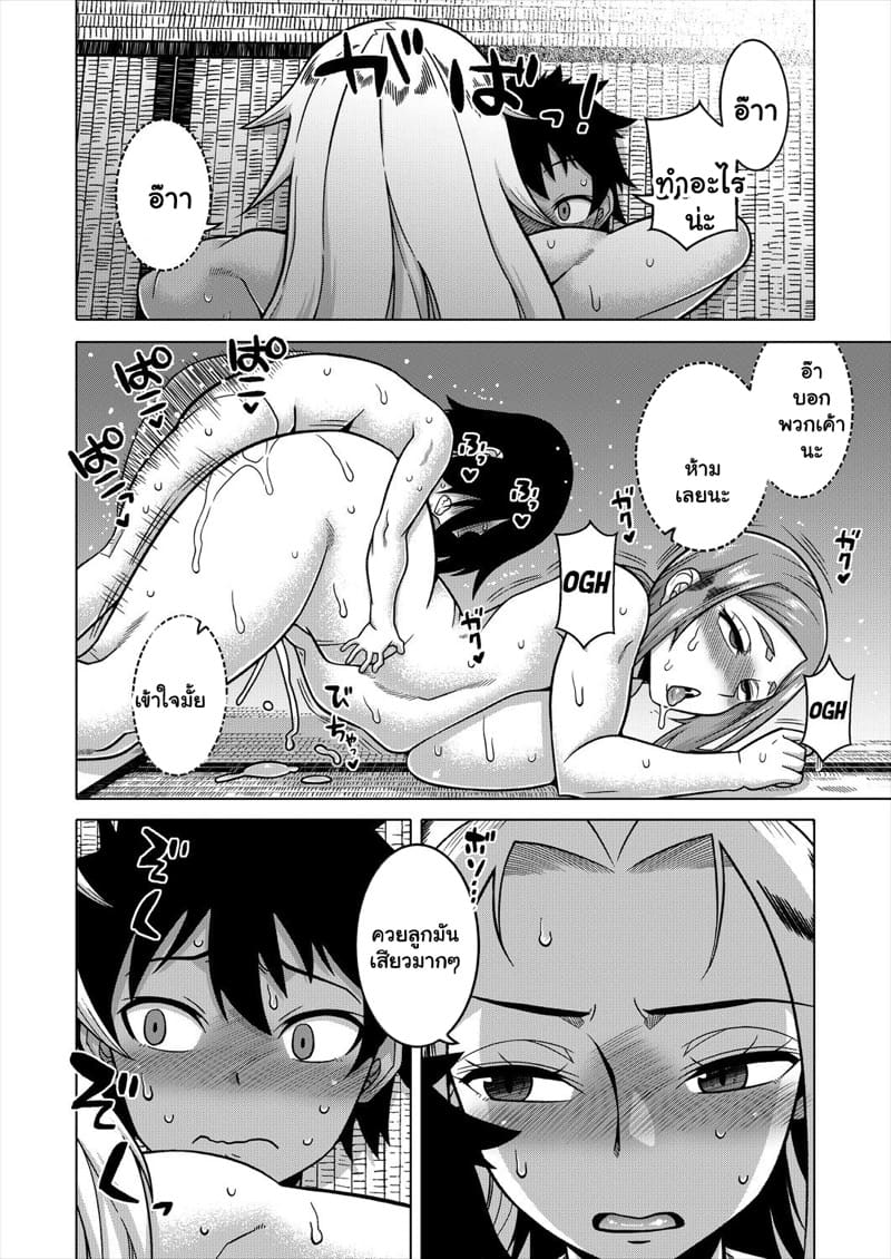 บอกเพื่อนว่ารัก... 4 ภาพ 21