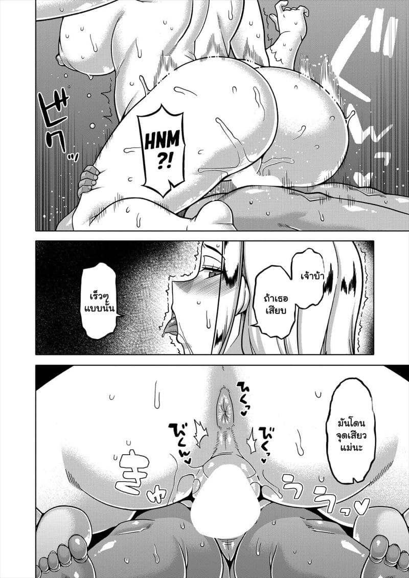 บอกเพื่อนว่ารัก... 4 ภาพ 23