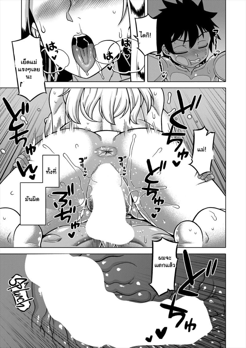 บอกเพื่อนว่ารัก... 4 ภาพ 26