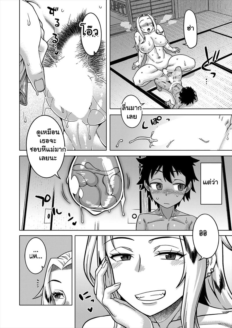 บอกเพื่อนว่ารัก... 4 ภาพ 28