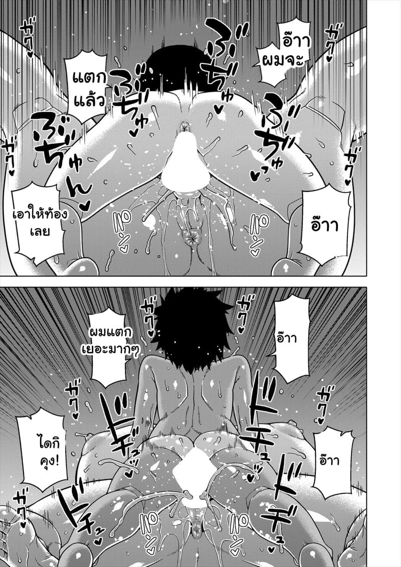 บอกเพื่อนว่ารัก... 4 ภาพ 33