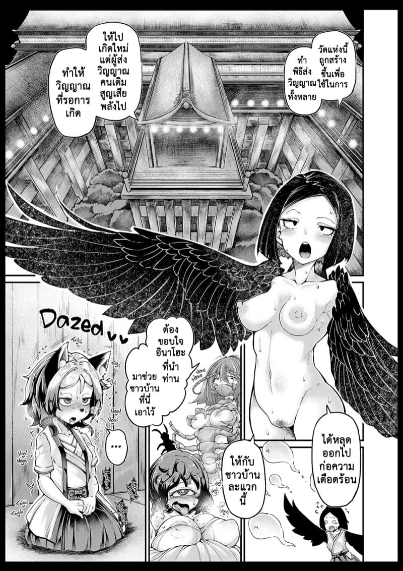 นังปิศาจราคะ 6 ภาพ 10