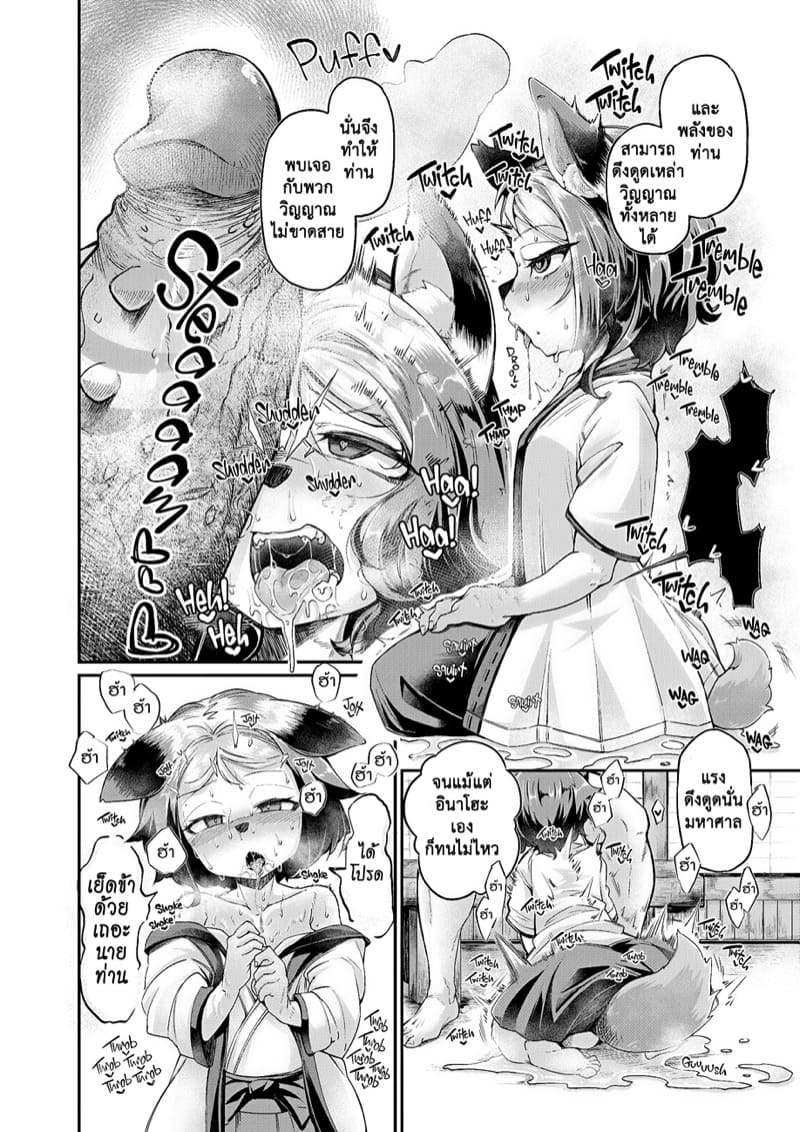 นังปิศาจราคะ 6 ภาพ 11