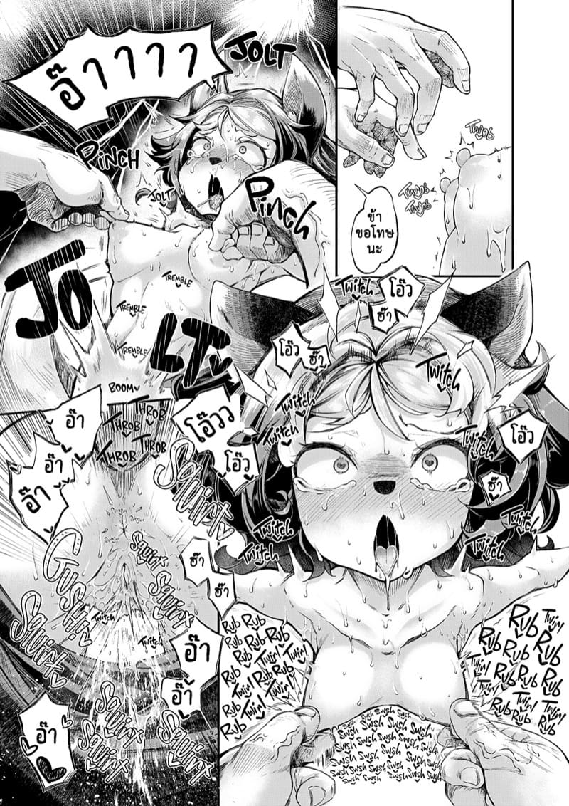 นังปิศาจราคะ 6 ภาพ 12