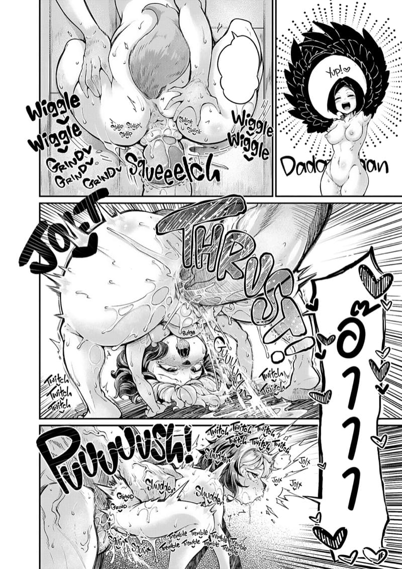 นังปิศาจราคะ 6 ภาพ 19