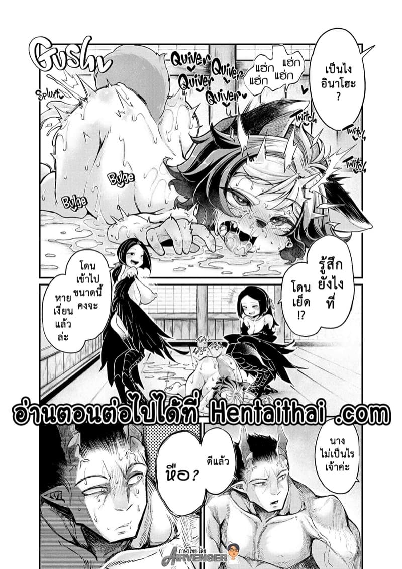 นังปิศาจราคะ 6 ภาพ 25