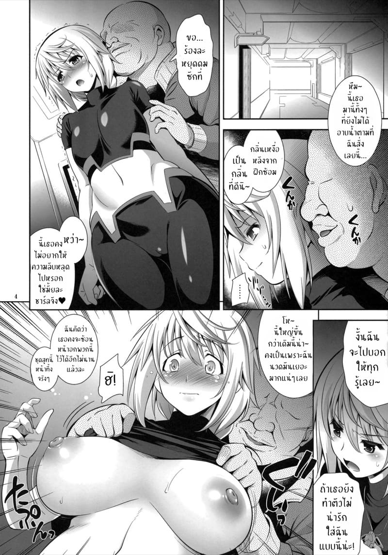 ขอโทษนะอิจิกะ ภาพ 2