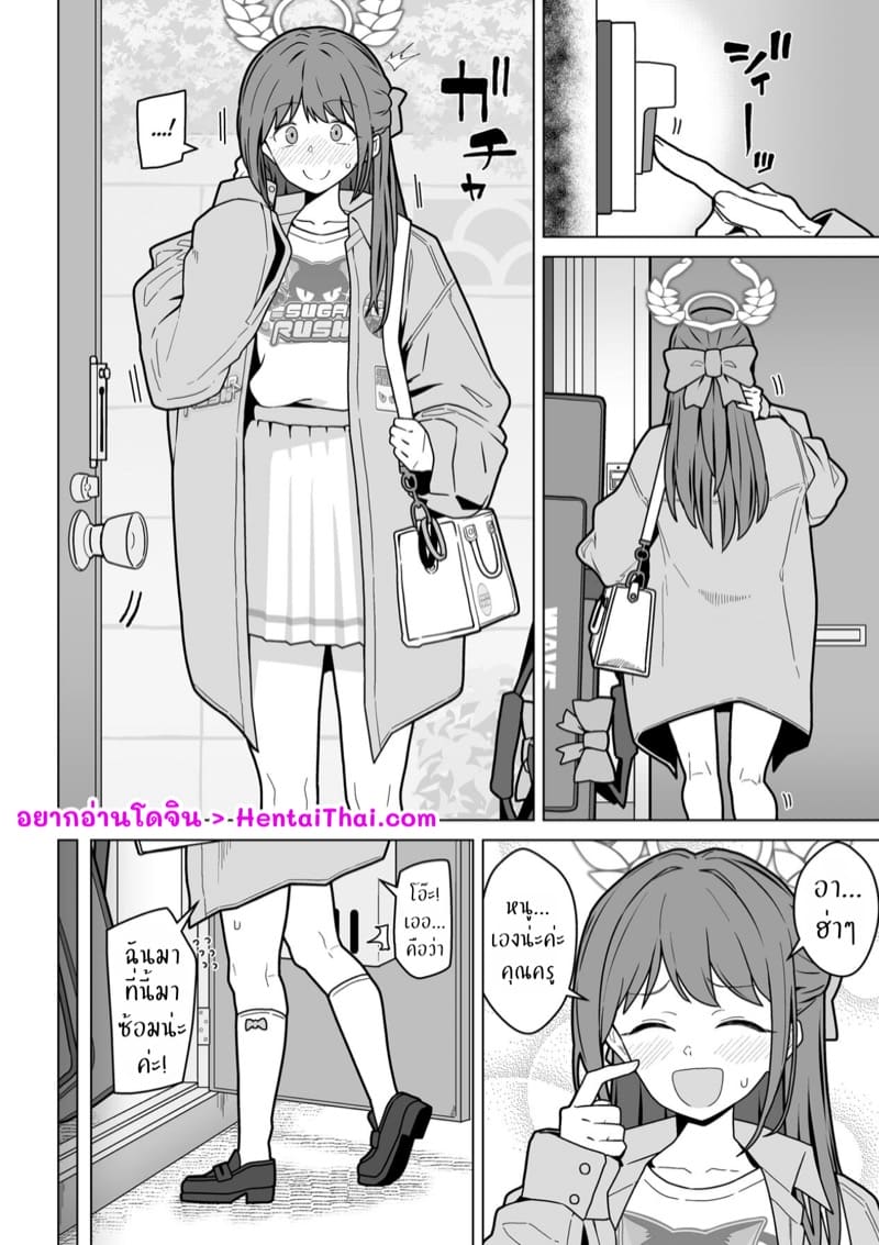 เรียกให้มา หาถึงที่ ภาพ 2