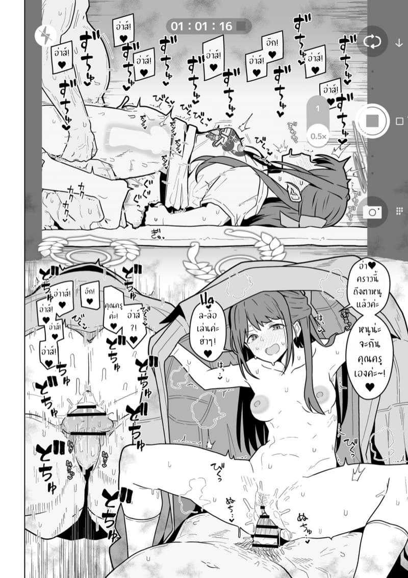 เรียกให้มา หาถึงที่ ภาพ 4