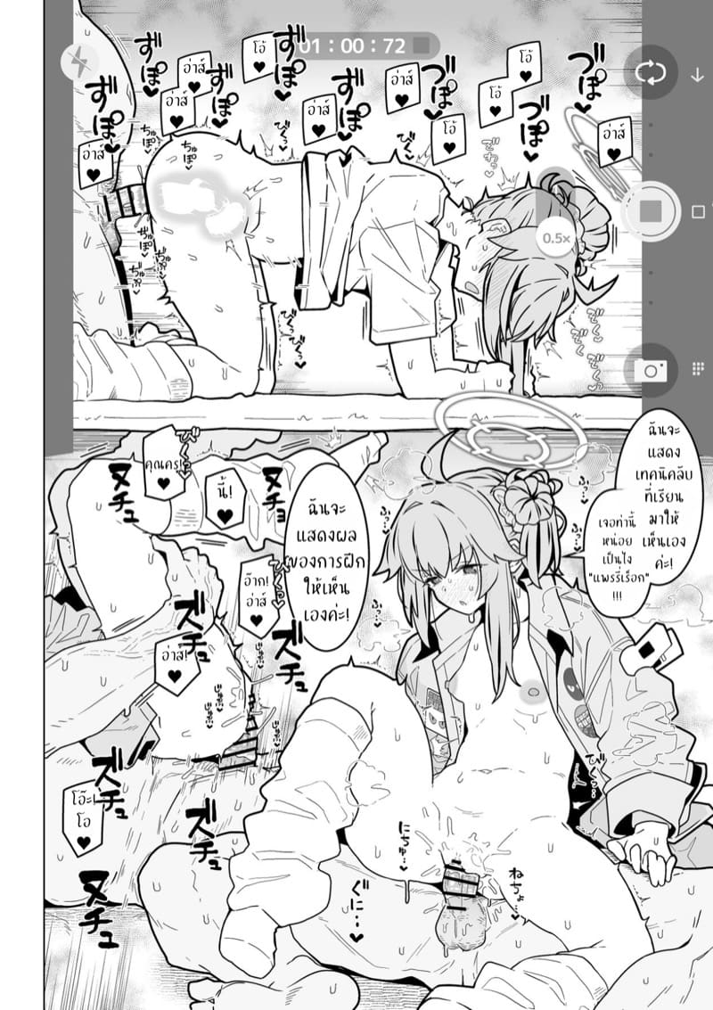 เรียกให้มา หาถึงที่ ภาพ 8