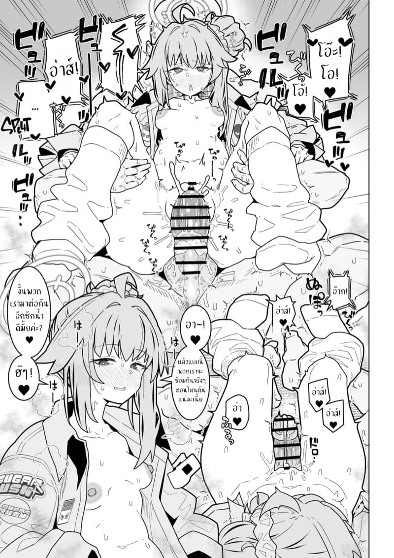 เรียกให้มา หาถึงที่ ภาพ 9