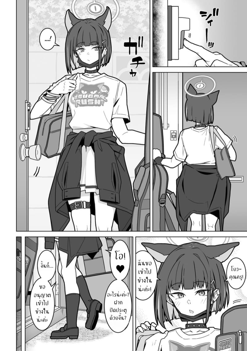 เรียกให้มา หาถึงที่ ภาพ 14