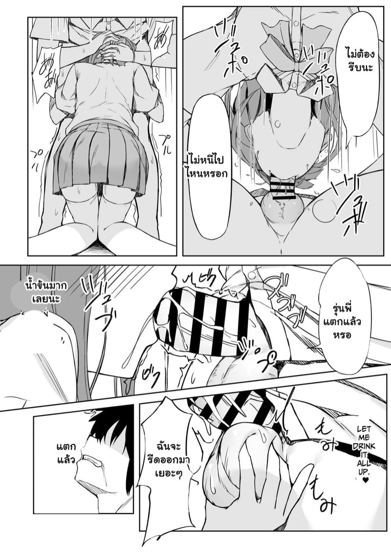 แรกรักหวานชื่น ภาพ 8