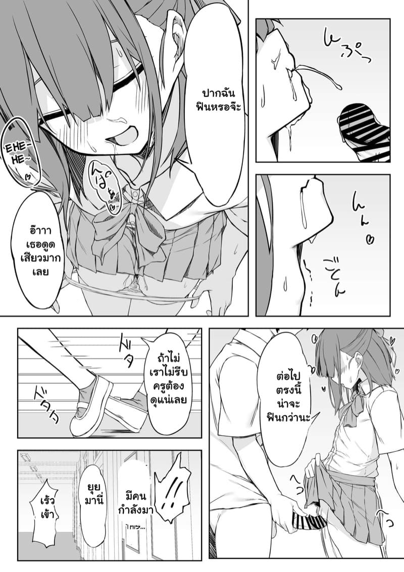 แรกรักหวานชื่น ภาพ 10