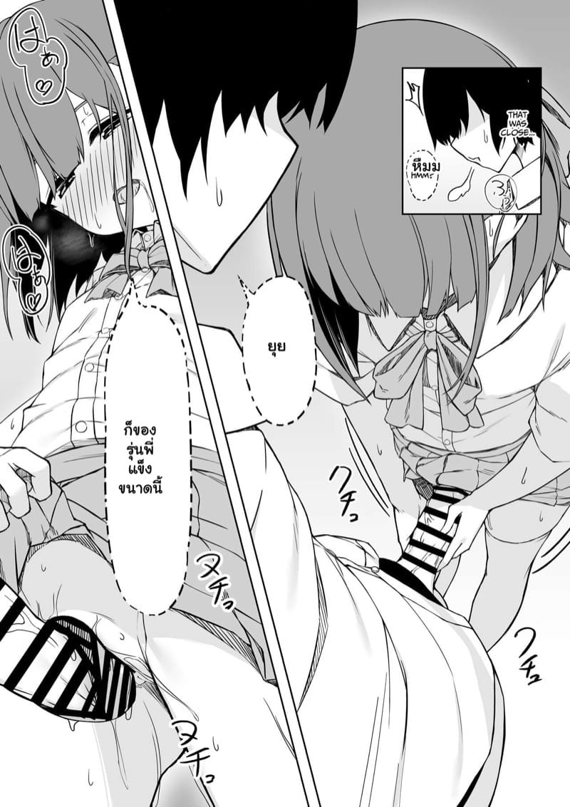 แรกรักหวานชื่น ภาพ 12