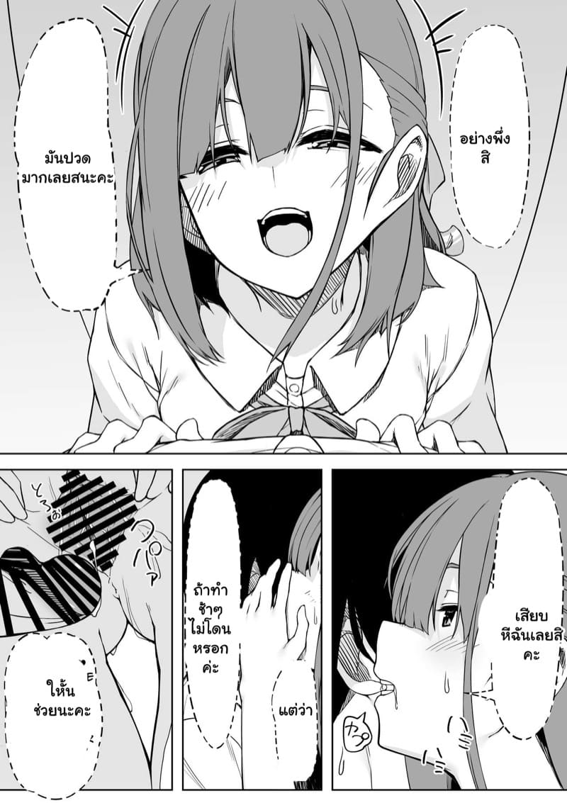 แรกรักหวานชื่น ภาพ 13