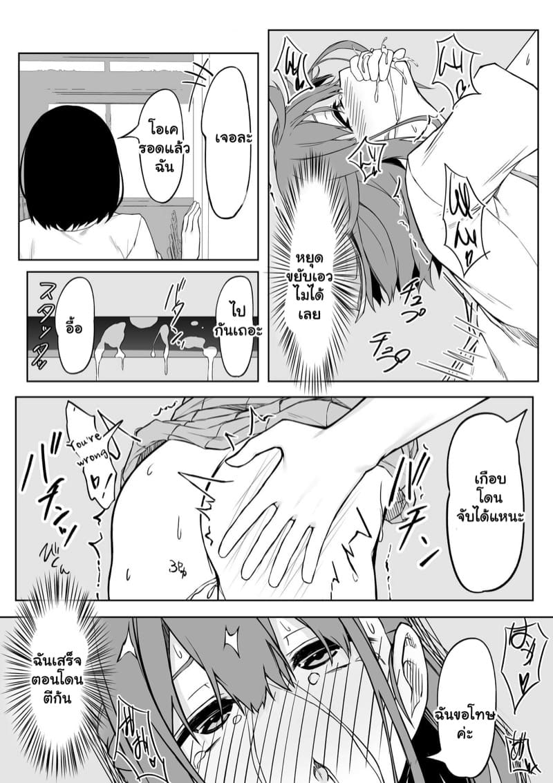 แรกรักหวานชื่น ภาพ 17