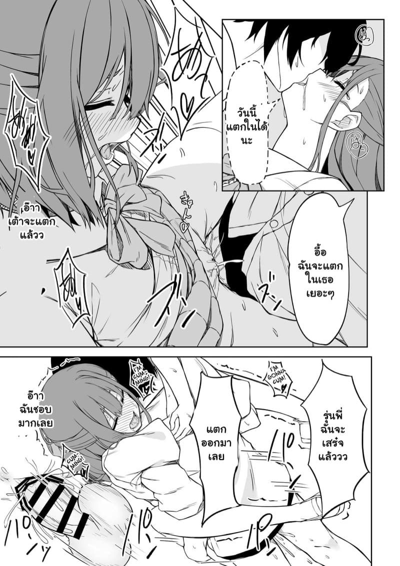 แรกรักหวานชื่น ภาพ 18