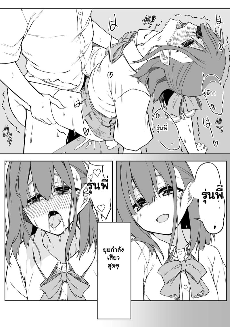 แรกรักหวานชื่น ภาพ 27