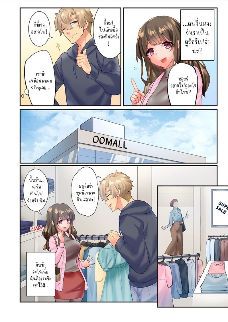 ความสัมพันธ์ที่ปฏิเสธไม่ได้ 3 ภาพ 3