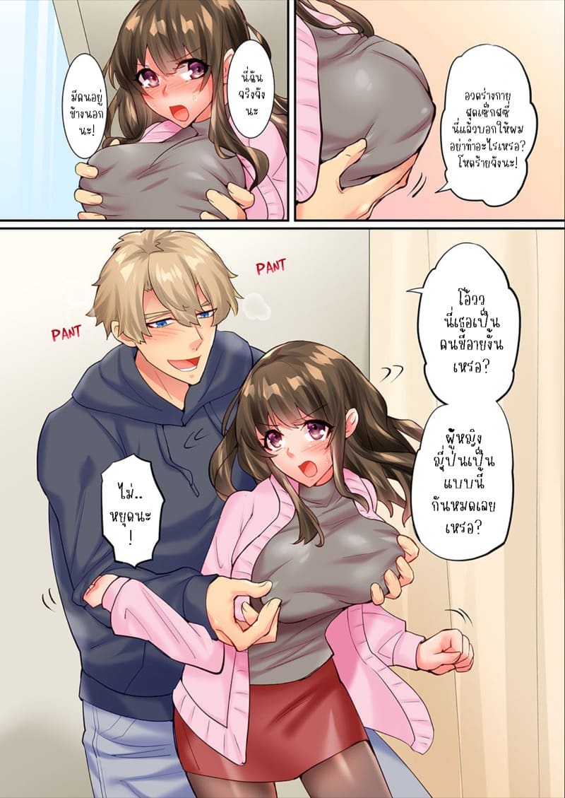 ความสัมพันธ์ที่ปฏิเสธไม่ได้ 3 ภาพ 6