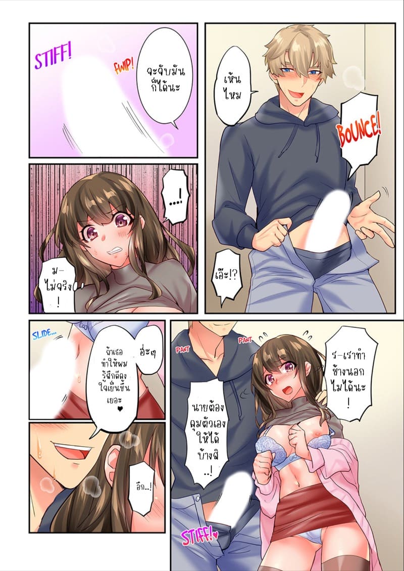 ความสัมพันธ์ที่ปฏิเสธไม่ได้ 3 ภาพ 10