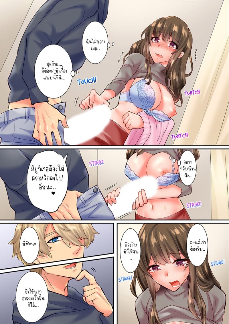 ความสัมพันธ์ที่ปฏิเสธไม่ได้ 3 ภาพ 11