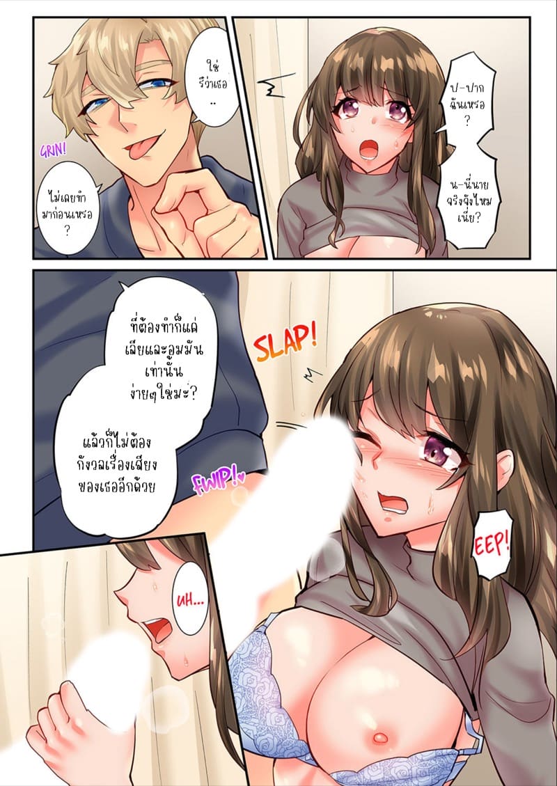 ความสัมพันธ์ที่ปฏิเสธไม่ได้ 3 ภาพ 12