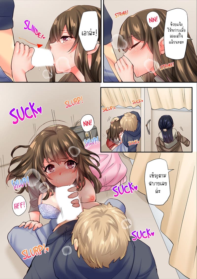 ความสัมพันธ์ที่ปฏิเสธไม่ได้ 3 ภาพ 15