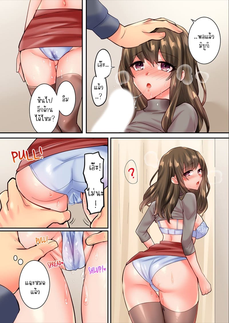 ความสัมพันธ์ที่ปฏิเสธไม่ได้ 3 ภาพ 16