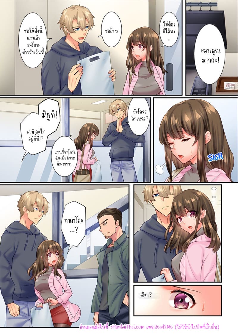 ความสัมพันธ์ที่ปฏิเสธไม่ได้ 3 ภาพ 25