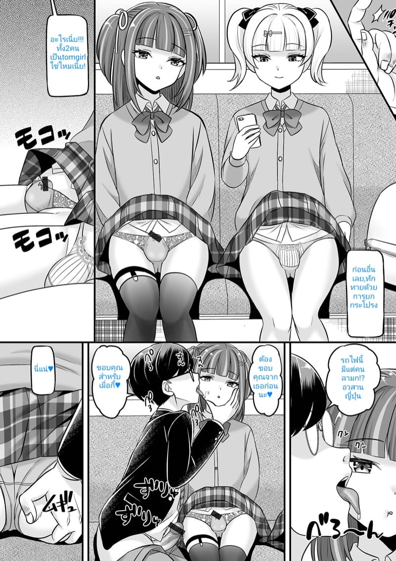 สิ่งที่ผมจะทำเมื่อหยุดเวลา ภาพ 7