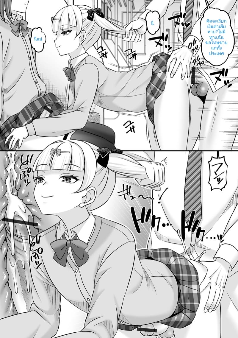 สิ่งที่ผมจะทำเมื่อหยุดเวลา ภาพ 11