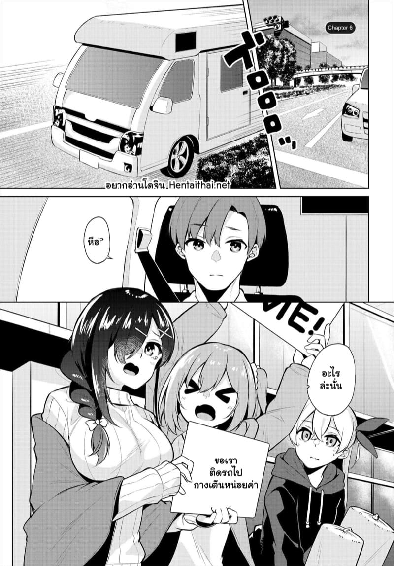 ผมมาตั้งแคมป์ แต่ได้แอ้มสาว 6 ภาพ 3