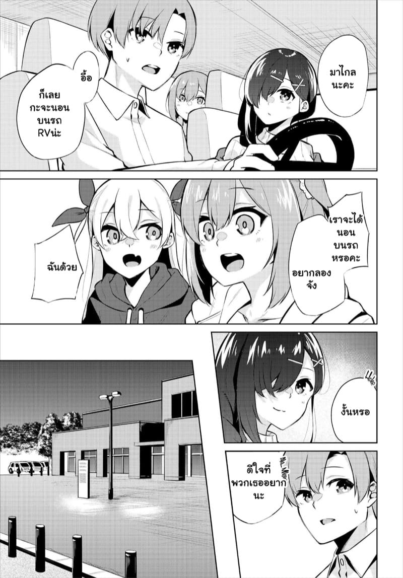 ผมมาตั้งแคมป์ แต่ได้แอ้มสาว 6 ภาพ 7