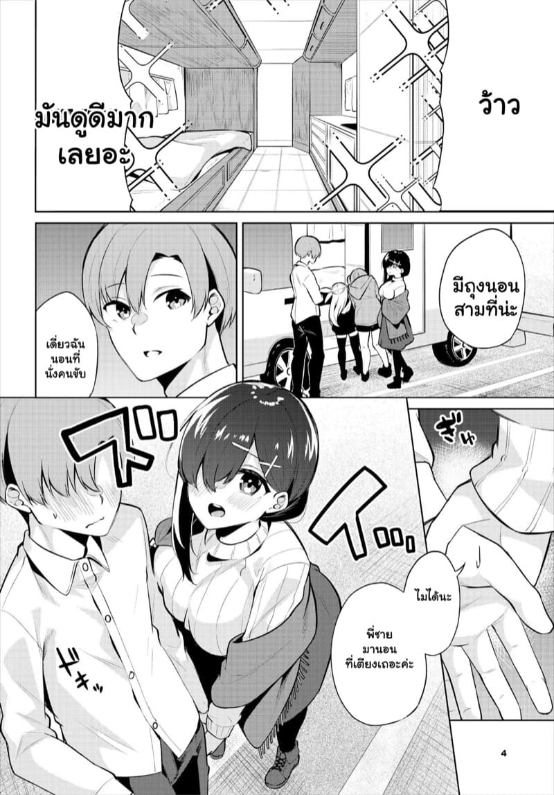 ผมมาตั้งแคมป์ แต่ได้แอ้มสาว 6 ภาพ 8