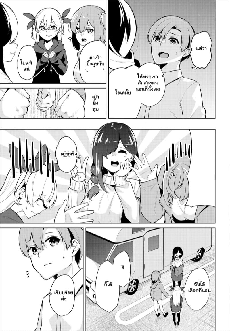 ผมมาตั้งแคมป์ แต่ได้แอ้มสาว 6 ภาพ 10